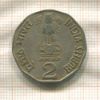 2 рупии. Индия 1995г