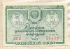 Билет денежно-вещевой лотереи 1958г