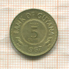 5 центов. Гайана 1967г