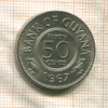 50 центов. Гайана 1967г