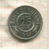 25 центов. Гайана 1967г