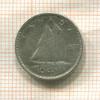 10 центов. Канада 1950г