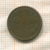 1 цент. Нидерланды 1915г