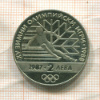 2 лева. Болгария 1987г