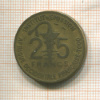 25 франков. Того 1957г