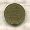 5 рупий. Шри-Ланка 2007г