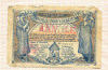 5 франков. Франция 1915г