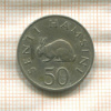 50 сенти. Танзания 1966г