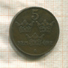 5 эре. Швеция 1935г