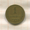 1 копейка 1953г