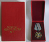 Орден "За Военные Заслуги" 2-я степень. Румыния. (В оригинальном футляре)