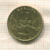 10 франков. Джибути 1996г