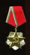 Орден Труда (2-я степень) Болгария