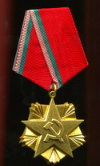 Орден Труда (1-я степень) Болгария