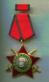 Орден "9 Сентября 1944 г.". 3-я степень с мечами. Для военнослужащих. Болгария. (С колодкой)