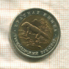 50 рублей. Туркменский эублефар 1993г