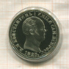 Копия монеты Рубль 1825 г.