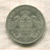 5 марок. Гамбург 1903г