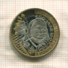 1 евро (1 рюйтер). Имеет хождение в городе Флиссинген Нидерланды 2007г