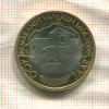 1 евро (1 рембрандт). Имеет хождение в городе Лейден Нидерланды 2006г