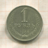 1 рубль 1988г