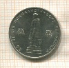 2 лева. Болгария 1969г