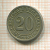 20 пфеннигов. Германия 1888г