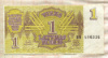1 рубль. Латвия 1992г