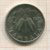 10 тамбала. Малави 1971г