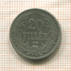 20 филлеров. Венгрия 1894г
