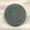 1 франк. Бельгия 1945г