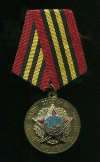 Памятный знак "50 лет Победы в Великой Отечественной войне 1941-1945"