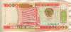 100000 метикас. Мозамбик 1993г