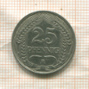 25 пфеннигов. Германия 1909г