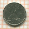 10 центов 1975г