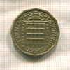 3 пенса. Великобритания 1960г