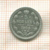 5 копеек 1905г