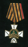 Памятный знак "М.А.Скобелев"