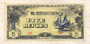 5 рупий Японская оккупация Бирмы