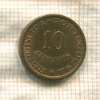 10 сентаво. Сан-Томе и Принсипи 1962г