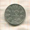 10 динаров. Югославия 1938г