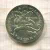 20 марок. ГДР 1986г