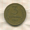 3 копейки 1940г