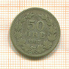 50 эре. Швеция 1907г