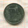 5 марок. ГДР 1984г