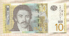 10 динаров. Югославия 2013г