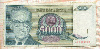 5000 динаров. Югославия 1992г