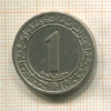 1 динар. Алжир 1972г