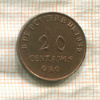 20 сентаво. Перу 1935г