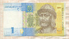 1 гривна. Украина 2006г